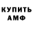 Кетамин VHQ Daniel SAFARGALIN