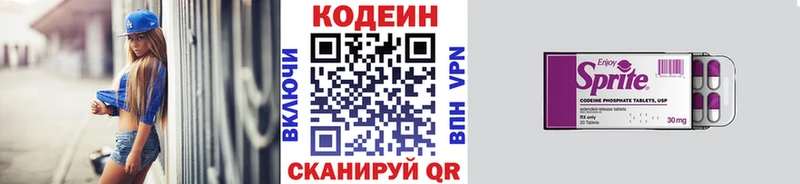 Кодеиновый сироп Lean напиток Lean (лин)  Покров 