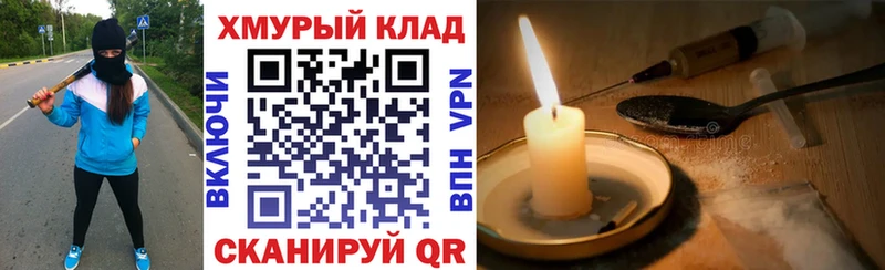 Героин герыч  кракен сайт  Покров 