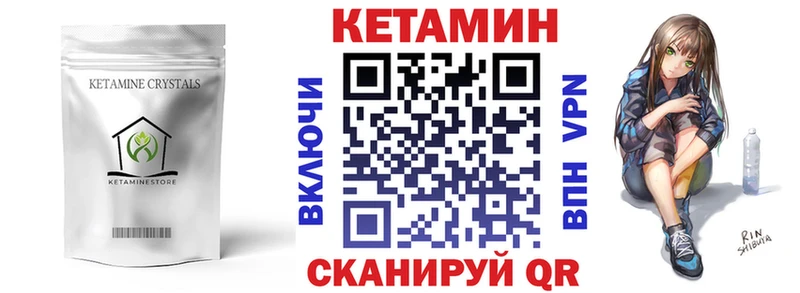 КЕТАМИН ketamine  hydra ССЫЛКА  shop как зайти  Покров 