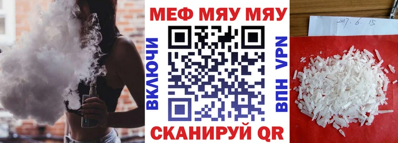 Мефедрон 4 MMC  shop формула  Покров 