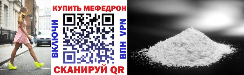 Меф мяу мяу  Покров