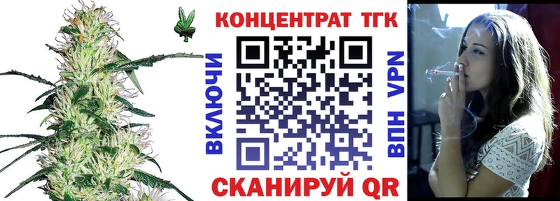 ТГК жижа Покров